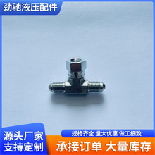 BJ批发碳钢液压配件汽车改装刹车总泵刹车油管接头 工厂批发