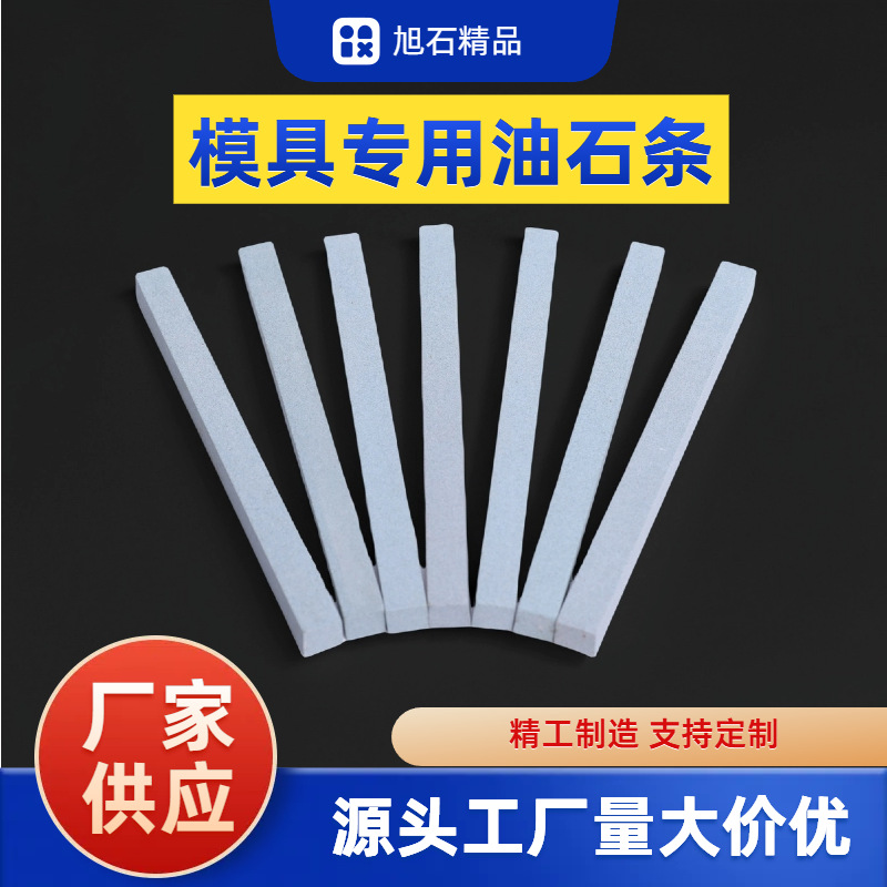 绿碳化硅油石条模具专用油石玉石金刚石砂条150*12*12磨石水磨