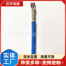 �Cе��Ť�D��|TRVVP 8*0.5 TRVVP 9*0.5 TRVVP 10*0.5  CY-TP