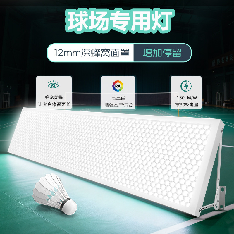专业羽毛球场防眩LED灯120W CE认证定制高场馆篮球馆无影灯