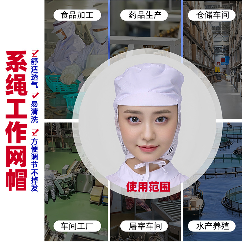 fábrica de alimentos lazos gorra de red de trabajo taller de producción gorra de comedor comedor gorra de mujer de higiene gorra de red respirable anti-caída de cabello