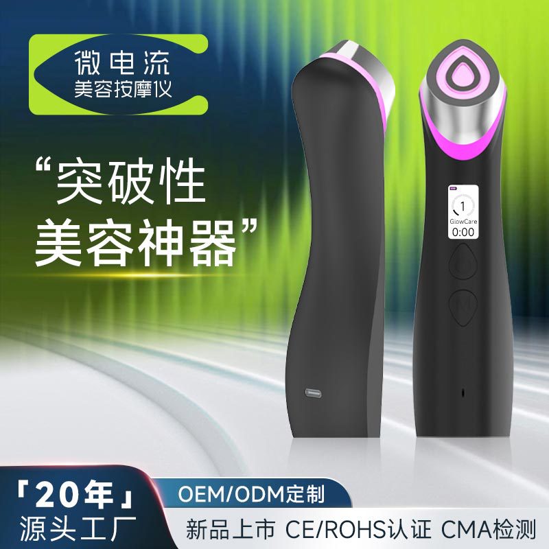 Transfronterizo multifuncional facial portátil de elevación facial compactación de masaje microeléctrico doméstico de importación instrumento de rejuvenecimiento de la piel instrumento de belleza