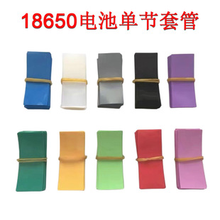 1��18650늳��׹�͸���{ɫ�^����s�׹�늳���늳���Ƥ PVC��sĤ