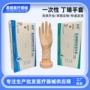 加厚丁晴一次性医疗手套