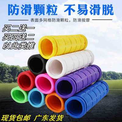 Mountain Dead flies Bicycle rubber handle grip Bicycle Handlebar glove colour Handle sleeve parts equipment