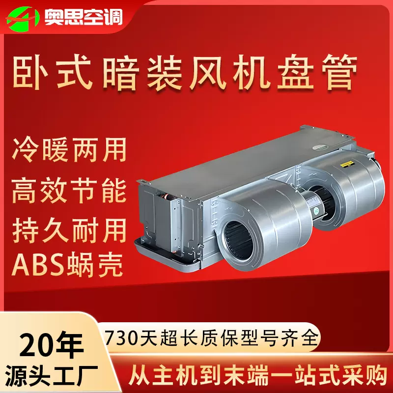 卧式暗装风机盘管酒店宾馆吊顶式风机盘管商场卧式暗装风机盘管