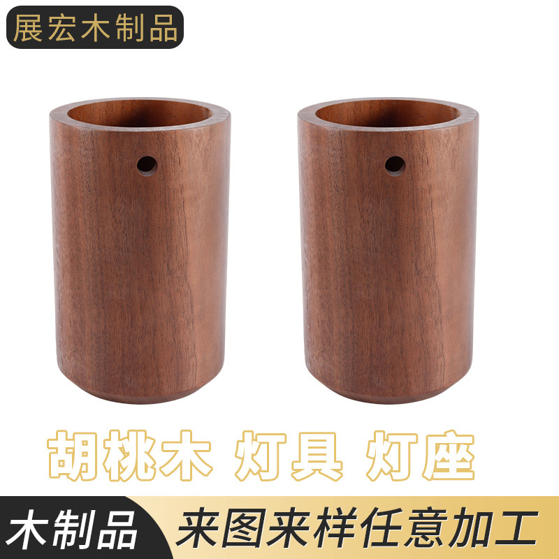 Walnut lamp holder wood products lamp Nordic style wooden lighting accessories wooden lampshade wooden lamp holder