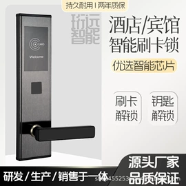 IC卡锁;密码锁;其他开关