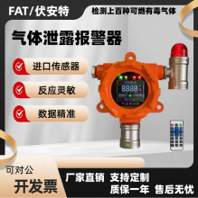 工厂直销防爆可燃气体探测器工业防爆声光氧气有毒气体泄露报警器