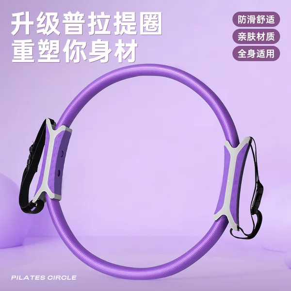 Fitness Resistance Circle, Elderly Leg Muscle Trainer, Pilates Circle, Limb Resistance Yoga Ring