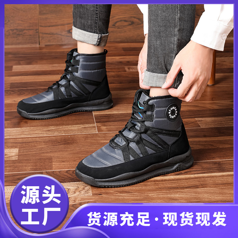 厚底雪地靴男款冬季新款加绒加厚防滑东北保暖鞋旋转扣高帮棉靴子