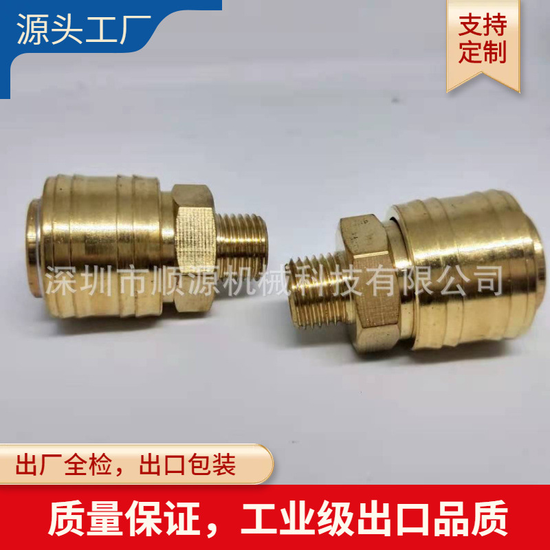 内丝公头 BSPP1/8 英制8mm快接公头 NPT 1/8美制高压快速接头