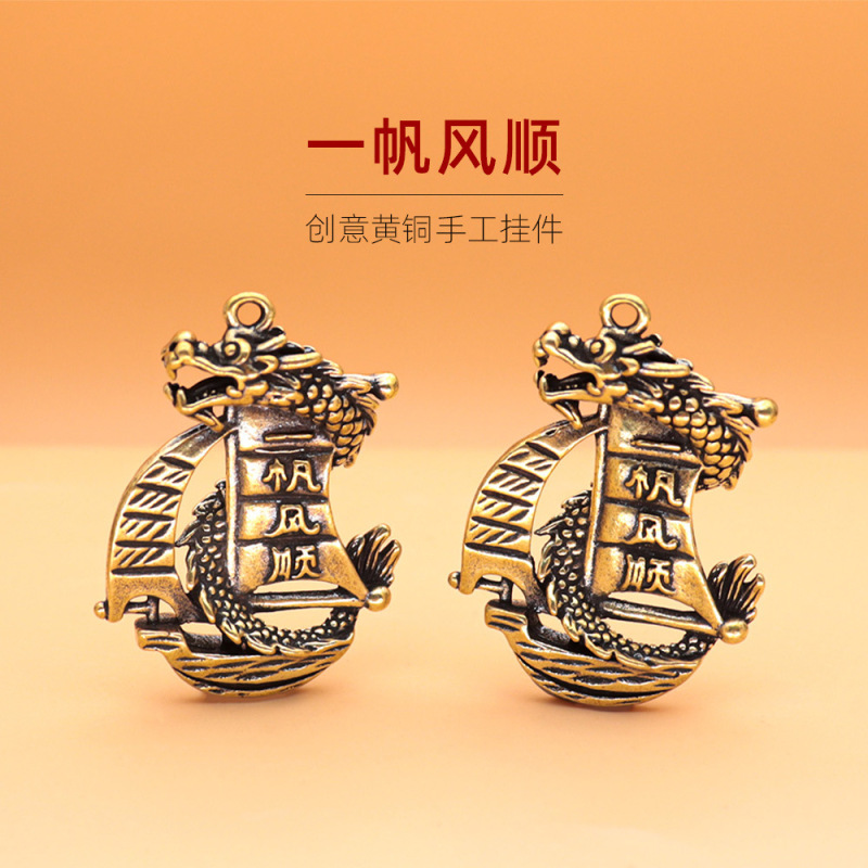 Lucky key chain pendant Chinese style brass smooth sailing all the best big brand pendant creative stall wholesale Lucky key chain pendant Chinese style brass smooth sailing all the best big brand pendant creative stall wholesale