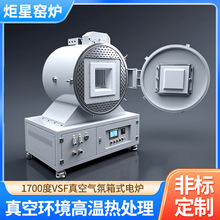 45升真空气氛箱式炉高温烧结炉VSF技术煅烧炉回火炉气氛还原炉