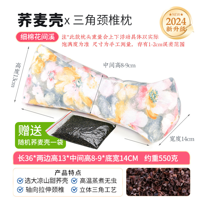 Splashed ink pollen-buckwheat triangular pillow free 100g buckwheat bag