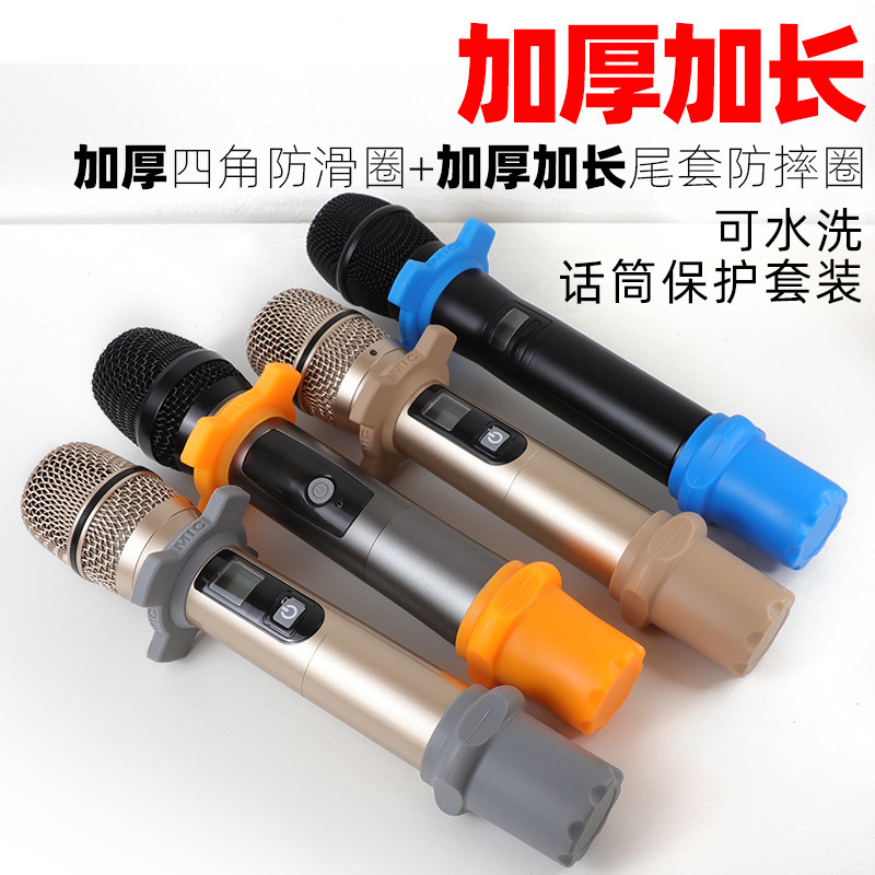BBS防滑套四角圈封底话筒尾套防喷套麦克风套海绵套KTV保护套加厚|undefined