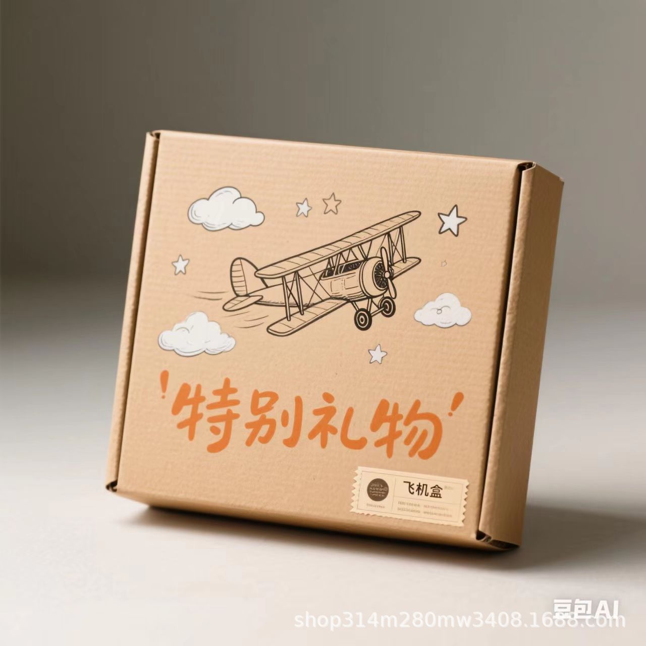 彩盒印刷飞机盒产品盒个性定制瓦楞盒