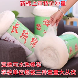 棉花;棉花被;纺织填充物