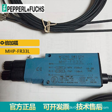 P+FU对射型MHP-FR33L光电传感器  高性能 优质货源原装正品