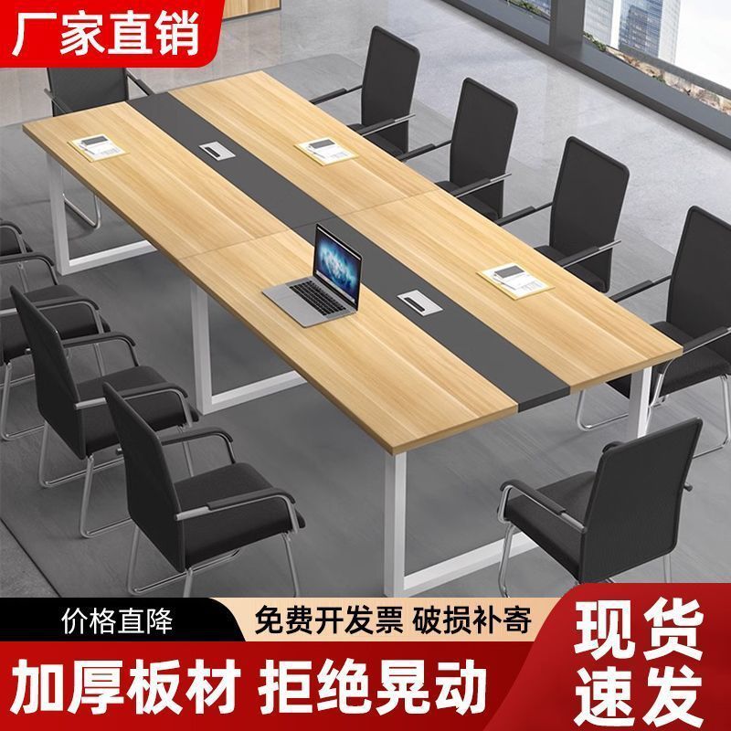 大型オフィスデスク 会議テーブル ロングテーブル シンプルな研修テーブルと椅子の組み合わせ 商談会議室 ストリップテーブル 直販|undefined