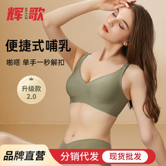 反重力シームレスマタニティ授乳ブラクラウドセンス中大型サイズ産後授乳ブラジャーたるみ防止ノンワイヤー下着
