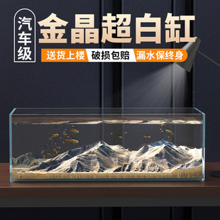Jinjing Super White Glass Fish Tank Household Living Room Professional Landscape Large Stream Tank Bare Tank Small Ecological Turtle Tank