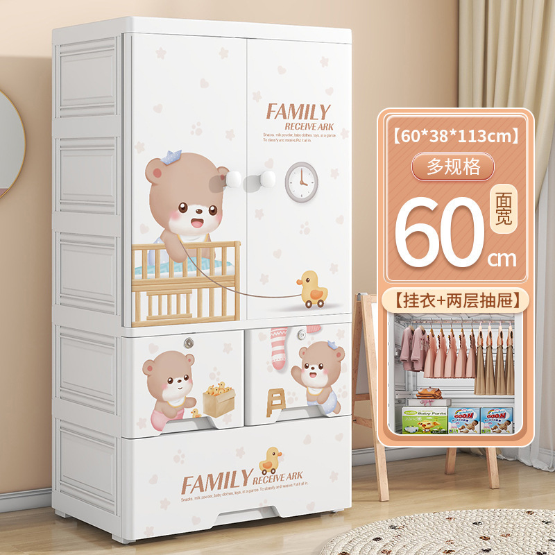 家庭用両開きドア子供用ワードローブプラスチック製赤ちゃんのおもちゃ衣類収納キャビネット引き出しタイプの寝室整理収納キャビネット|undefined