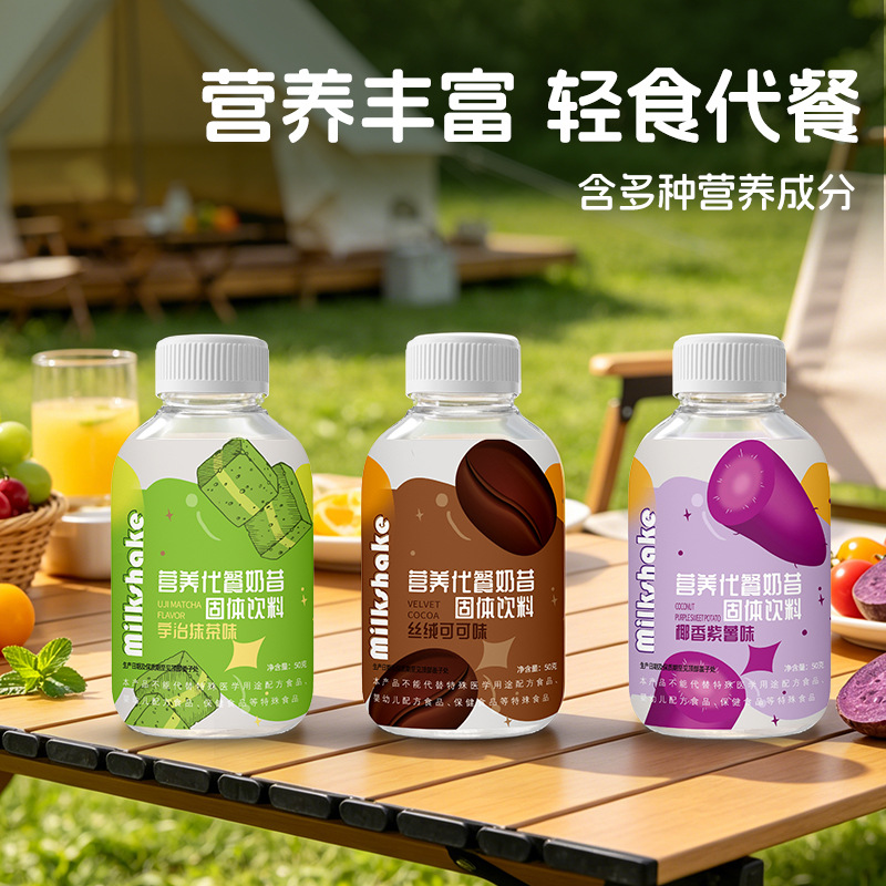 雀蜂代餐奶昔方便速食代餐粉小胖瓶摇摇瓶蛋白奶昔轻食代餐瓶装