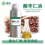 厂家供应 酸枣仁油冷榨提取基础油凝胶糖果添加原料批发 酸枣仁油