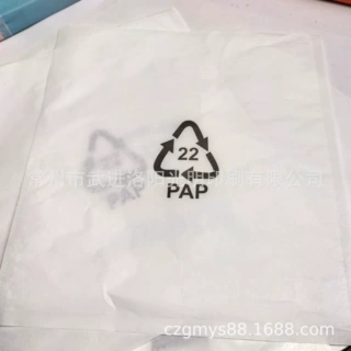 雪梨纸袋定制可降解回收纸袋27克白牛皮多种材质格拉辛循环回收标