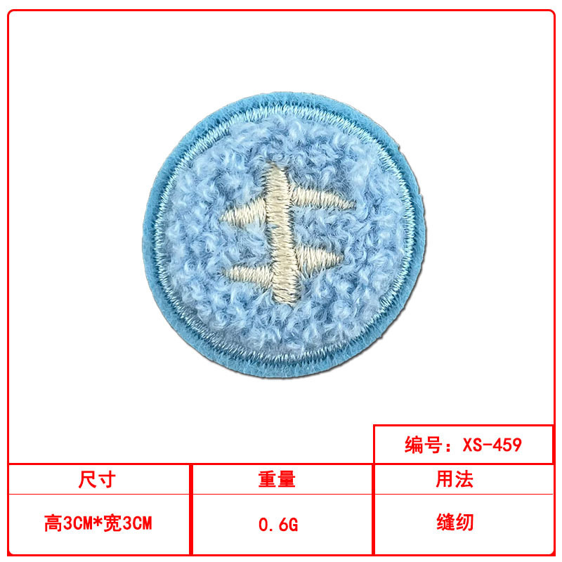 毛巾绣圆形刺绣卡通补丁贴鞋帽箱包服装辅料跨境货源刺绣补丁贴|undefined