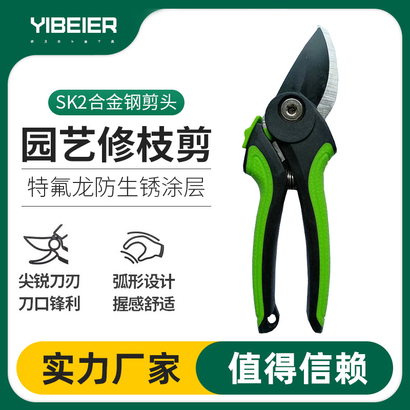 剪枝剪刀强力花剪修枝剪果树修剪树枝园艺园林花艺剪子修枝剪