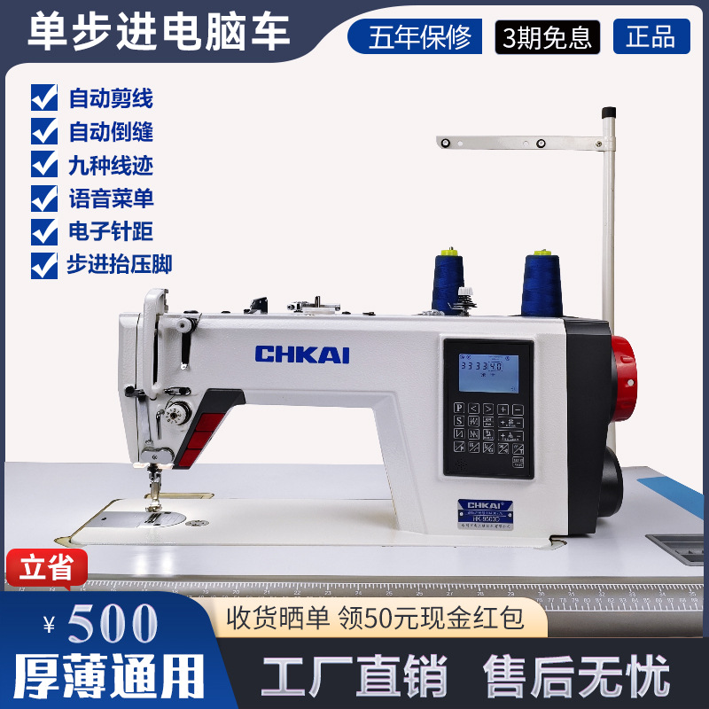 Nuevo cortador automático paso a paso computadora máquina de coser plana industrial eléctrica casa ropa coche silencioso máquina de coser plana coche