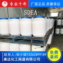 硬脂酸二乙醇酰胺SDEA 紡織工業柔軟整理劑 霜膏類乳化劑