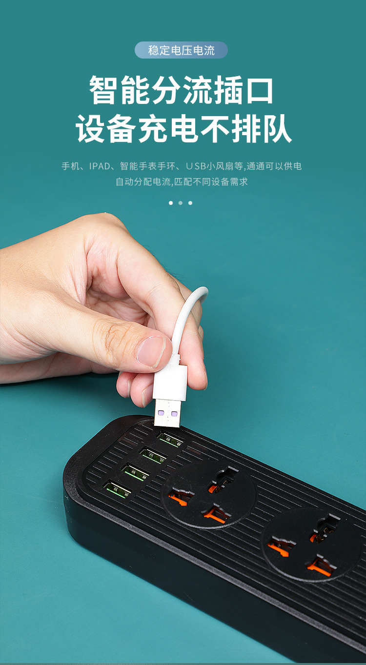 排插带usb插座多功能插板带线开关插排插线板家用多孔智能USB插座详情5