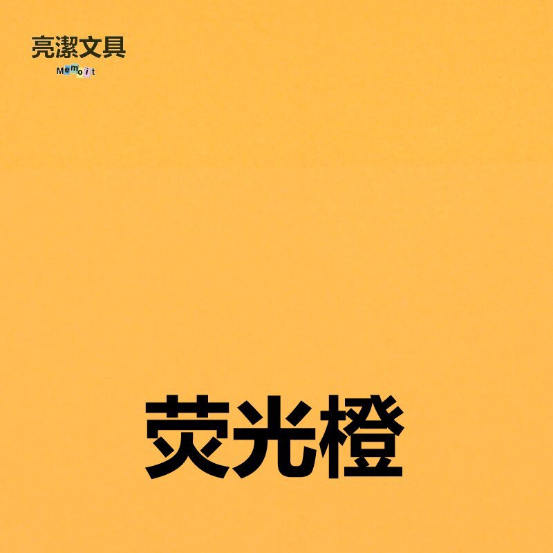 형광주황색(100매/책)