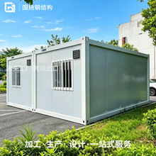 出口快拼箱活动房 装配式可拆装集装箱临时办公宿舍集成房屋