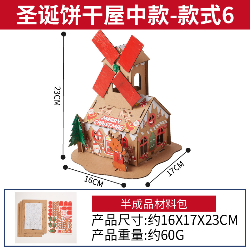 圣诞饼干屋中款-款式六（送电子蜡烛）