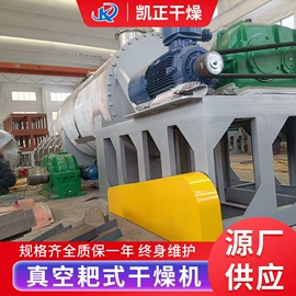 真空干燥机;闪蒸干燥机;混合机