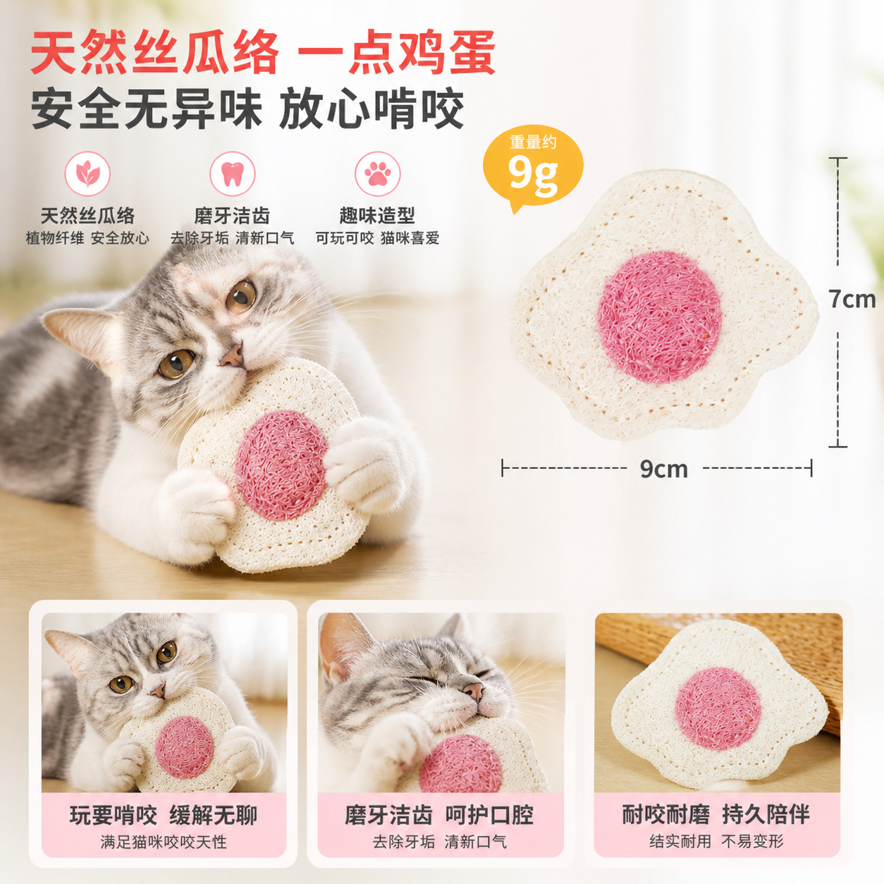 계란 한 조각 (7*9cm) + [OPP 봉투 1개]