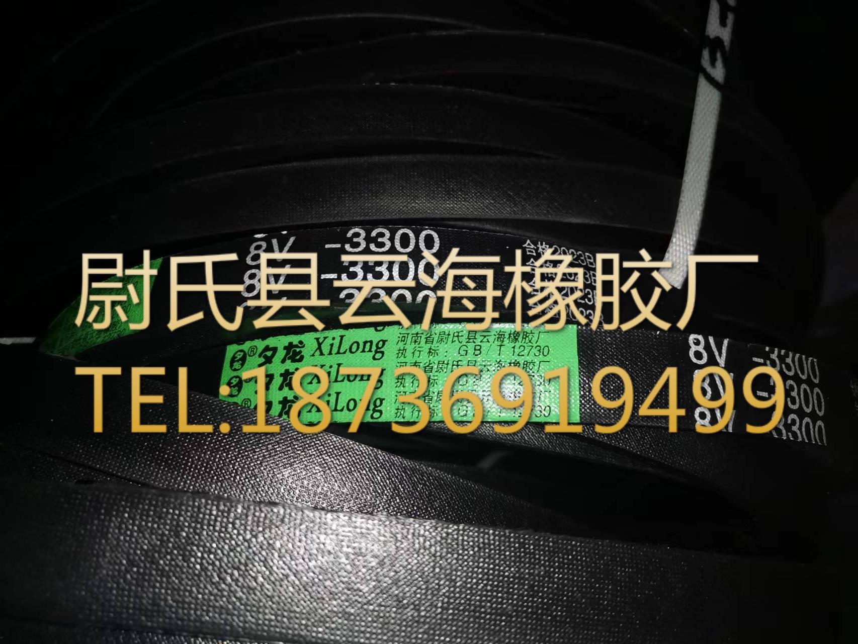 8V3300mm窄V带 8V三角带 机械设备用三角带 矿山设备用8V三角带