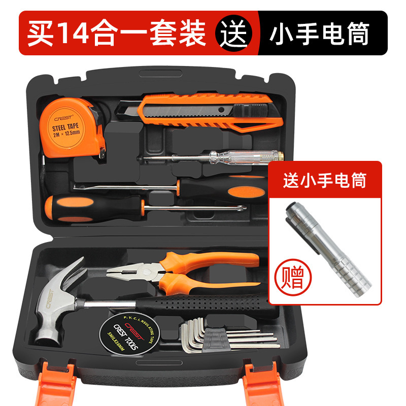 손전등이 포함된 14-in-1 가정용 도구 상자