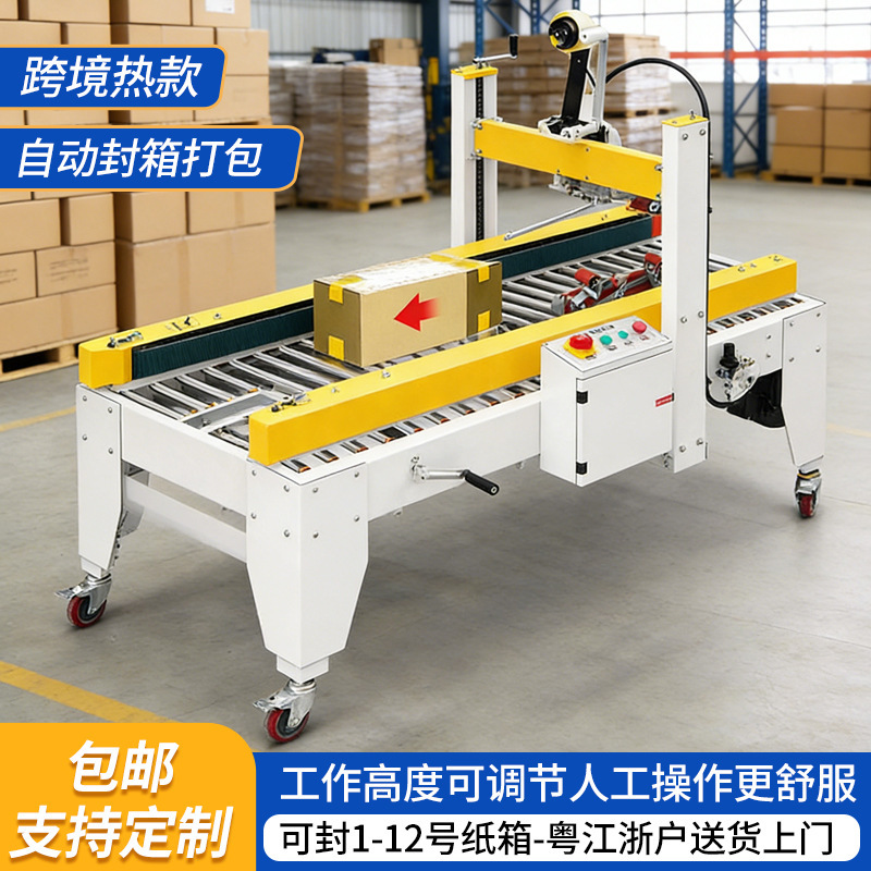 Customized Automatic Folding and Sealing Machine with One-Step Forming, Corner Edge Control, Electrical Packaging, Tape Packing, Automatic Sealing Machine Customized Automatic Folding and Sealing Machine with One-Step Forming, Corner Edge Control, Electrical Packaging, Tape Packing, Automatic Sealing Machine