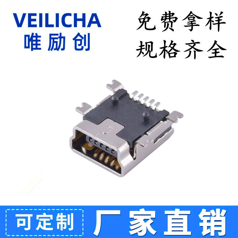MINI USB 5P четырехпиновая SMT полностью наклеенная база с пленкой и лентой Мини 5p патч-база