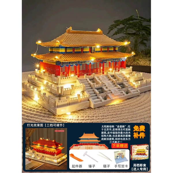 The Palace of Supreme Harmony 20820 Particles + Lighting Tools