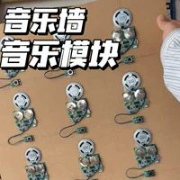 Музыкальный модуль с управлением светом/магнитным управлением, музыкальная настенная запись, автоматическое воспроизведение, движение, стереокнига, магнит на холодильник