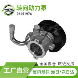适用于别克凯越1.6 96451976转向助力泵动力转向泵