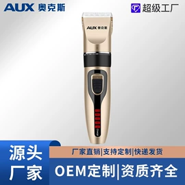 理发器;电吹风;电动剃须刀