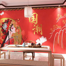 中式国潮风涂鸦壁画创意京剧人物墙纸烧烤串串火锅店餐厅装饰壁纸