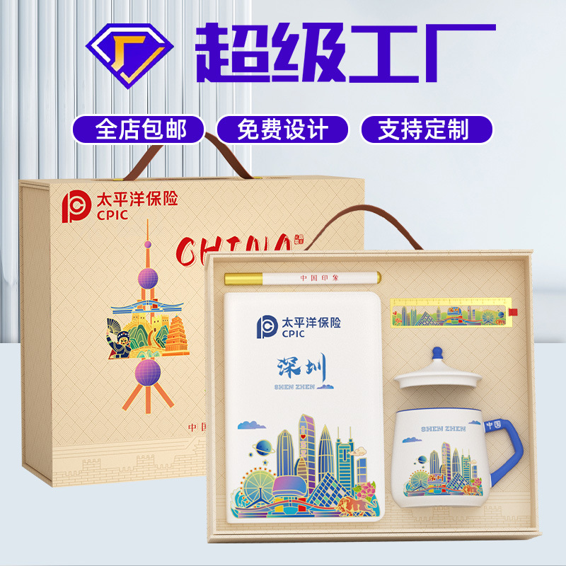 商务礼品保温杯套装定制LOGO中国风创意文创礼物年会伴手礼送客户